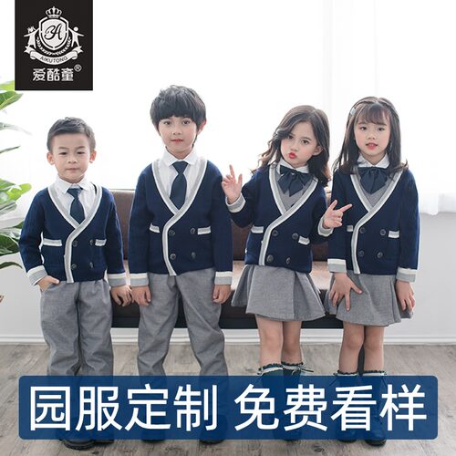 幼儿园园服春秋装小学生校服定制英伦风学院风毛衣儿童班服套装