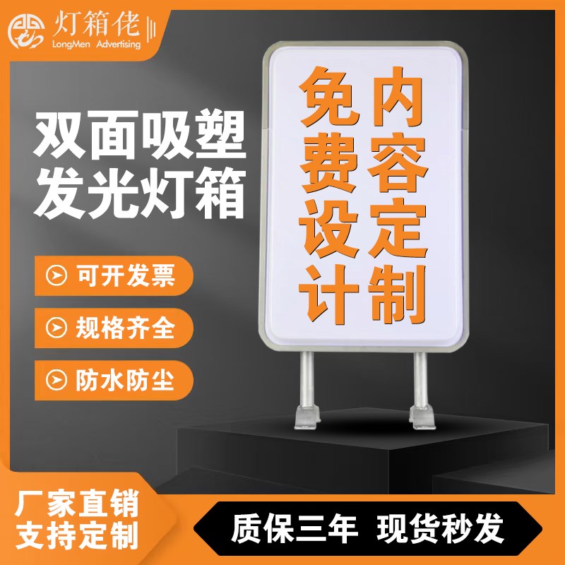 吸塑灯箱美容LED广告牌超市挂墙式优质I室外发光灯牌亚克力展示牌图片