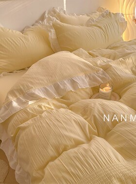 奶油芝士温柔奶黄色褶皱全棉四件套少女心纯棉花边U被套1.8床笠