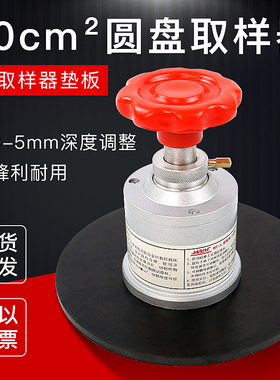 圆盘取样b器面料克重仪布料刻盘仪取样刀片刻圆器10厘米平方切纸