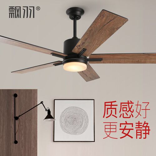 静音木叶吊扇灯简约复古工业风电扇灯客厅餐厅风扇灯北欧风扇吊灯