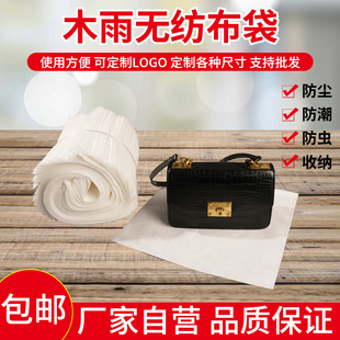 50克无纺布多功能旅行收纳袋鞋子包装分装束口包包防尘可定制logo