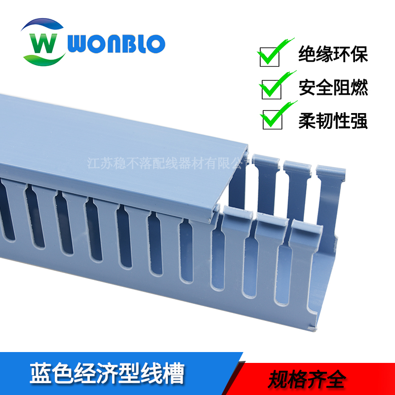 pvc线槽明装蓝色兰色塑料阻燃弱电行走布配电柜控制箱开口U型盖板