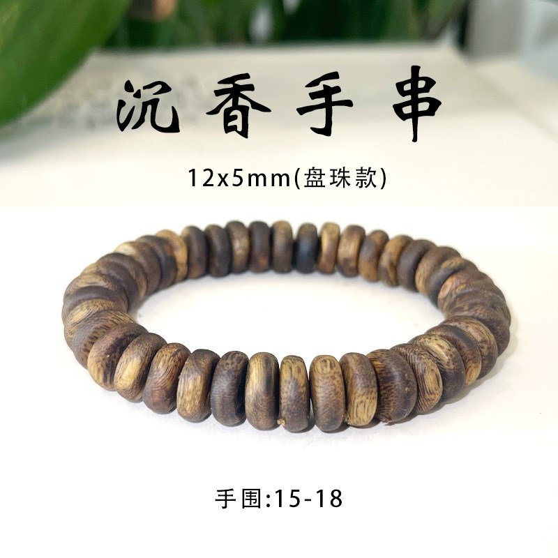 沉檀阁沉香手串奇楠沉香随形手串男天然结香棋楠算盘珠文玩手链女