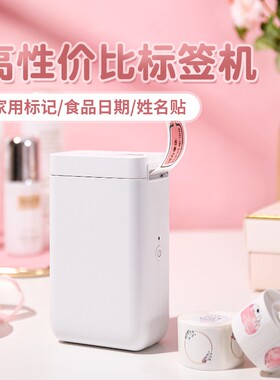 精臣D101标签机大尺寸手持蓝牙可连手机家用标签打印机姓名贴标识
