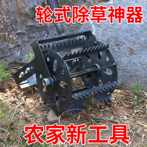新款手持轮式除草器手推轮式锄头锰钢除草锯齿轮加宽除草器