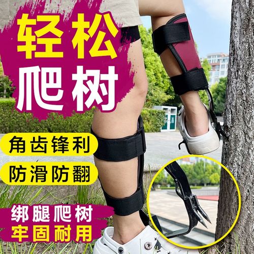加厚加宽钢板绑腿猫爪上树专用收马蜂窝脚扎子大拐铁鞋子爬树神器