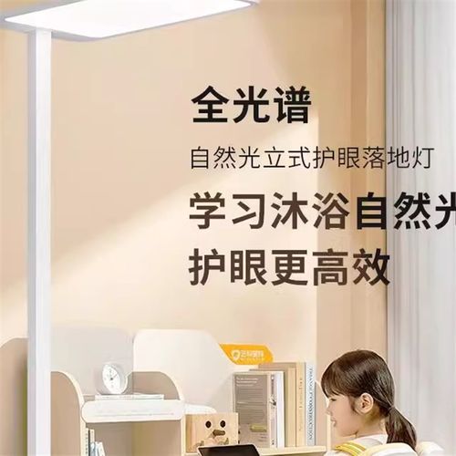 全光谱护眼落地灯儿童学习立式台灯学生书桌专用阅读灯钢琴大路灯