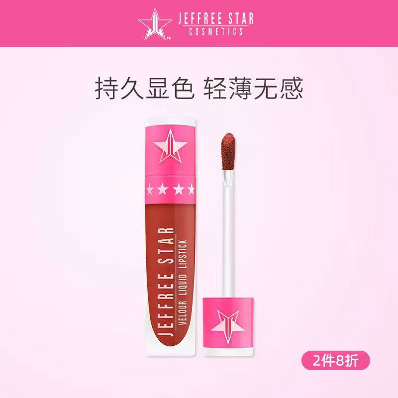 Jeffree Star J姐染唇液 Velour Liquid Lipsticks哑光丝绒雾面