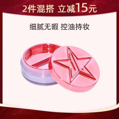 J姐Magic哑光定妆散粉