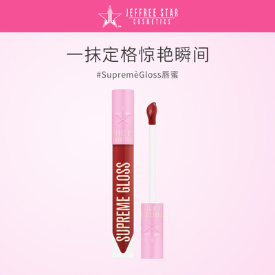 JeffreeStar丝绒显白唇蜜