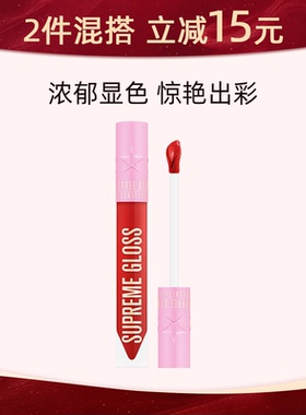 JeffreeStar姐唇蜜唇膏欧美口红丝绒显白不脱易上色Supreme Gloss