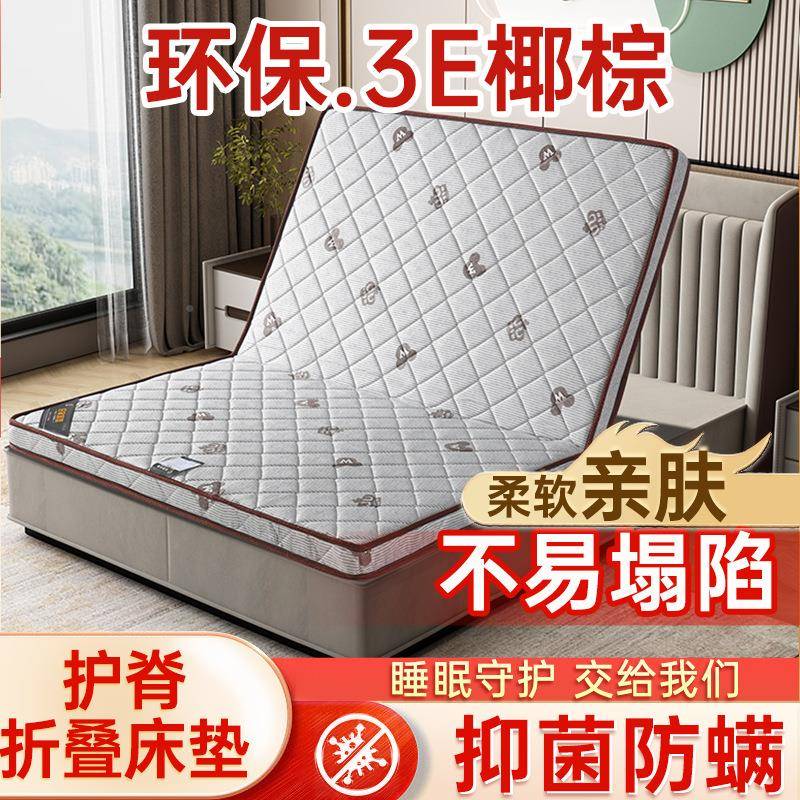 椰棕床垫折叠TPW18m1..5米偏硬床垫棕榈租屋济型经跨出境厂货源