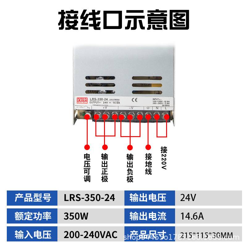 明纬LRS-350-24开关电源 交流220V转直流12V直流电源24V14.6A350W