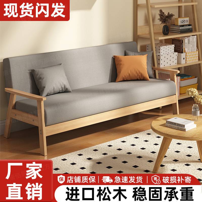 实木沙发现代简约家用布艺沙发经济型出租房用单人小户型双人沙发