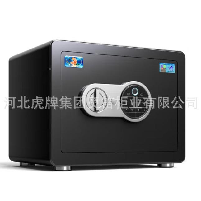 保险柜博瑞J列系20/25770CM钥匙智能防盗指纹密码小免保管型箱