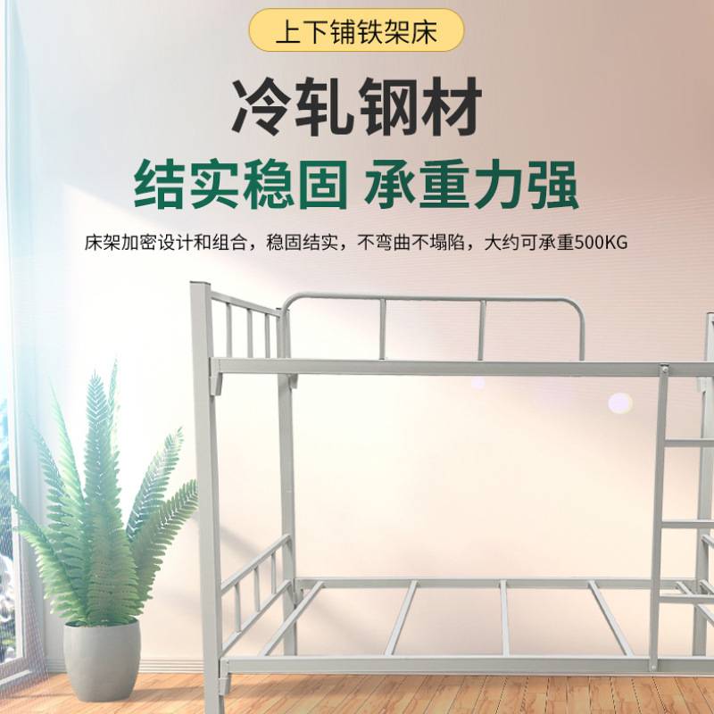 铁床上下床双层高低床工地员工宿舍铁架床学生公寓不锈钢床铁艺床