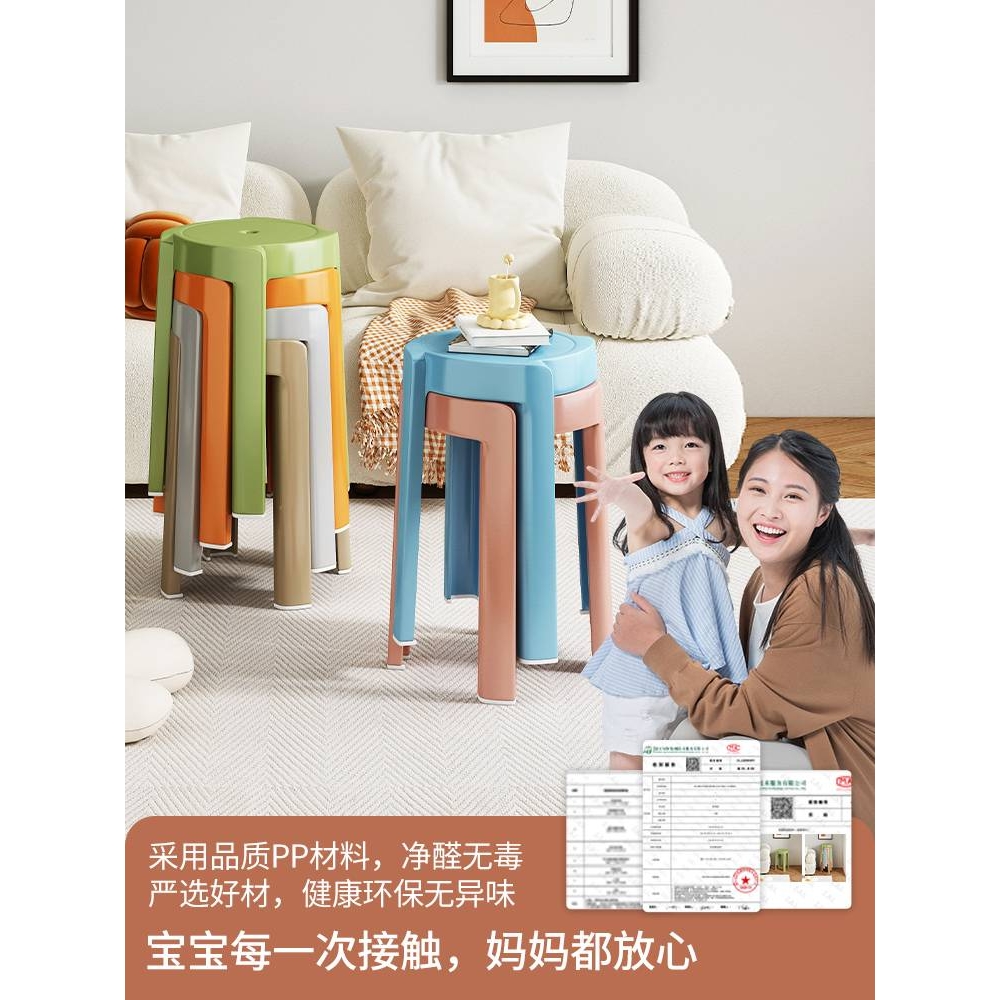 塑料凳子家用加厚可叠放商用餐饮备用椅简易客厅高圆胶风车板登孑
