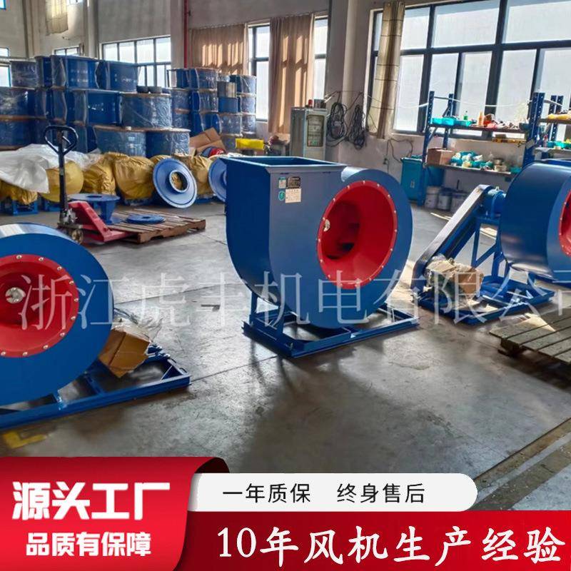 -72A4功大率环保配套离心风机工业除尘WIM喷漆厂房通风风换气蜗牛