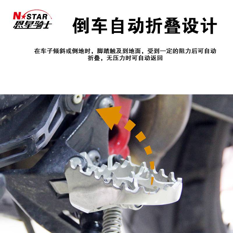 厂家现货跨境春风800MT旋转脚踏踏板加大加宽钉面折叠改装不锈钢