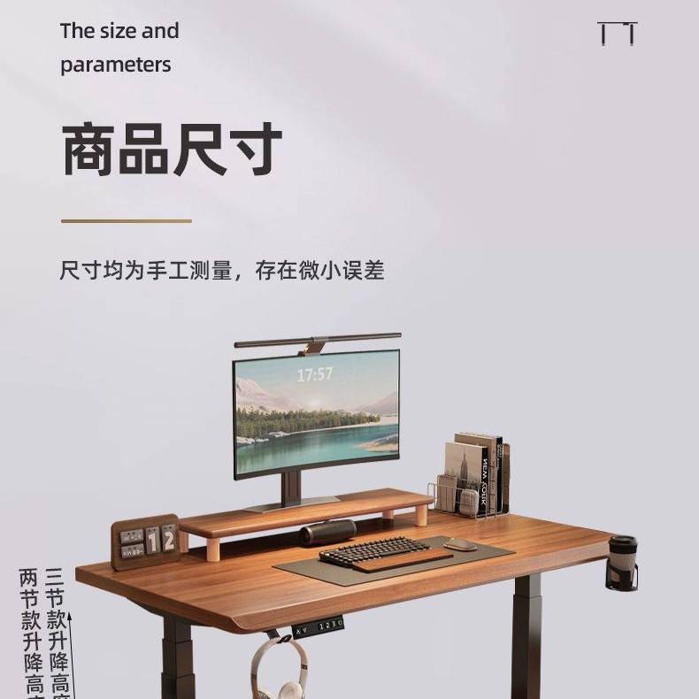 电脑电动升降桌套装家用办公书桌桌椅电竞桌工作台桌子桌腿可升降