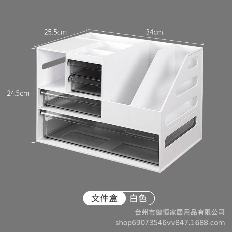 办公桌收纳置物架文件收纳盒办公用品文件架桌面书架多层A4纸收纳