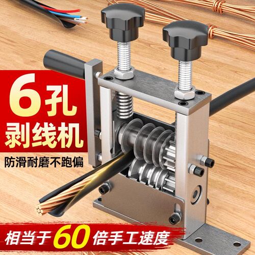 电动剥线机废f铜线家用废旧电缆线去皮机拨线剥皮机小型剥铜线神