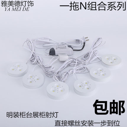 LED珠宝展柜3W超薄明装小射灯展示柜台模型文玩眼镜首饰射灯饭厅