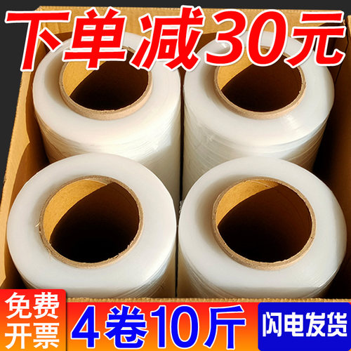 pe缠绕膜打包膜50cm拉伸膜包装膜工业用大卷保鲜膜薄膜保护膜