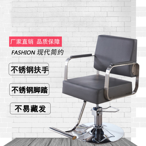 理发店椅子发廊专用美发椅网红剪发升降旋转凳子简约大工现代烫染