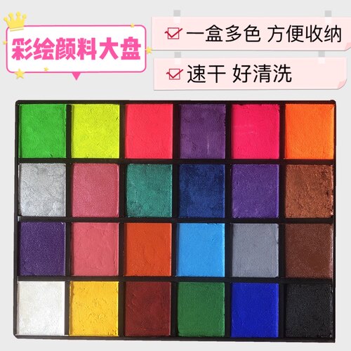 水溶性儿童面部24色大盘彩绘膏舞台小丑化妆戏曲表演颜料套装