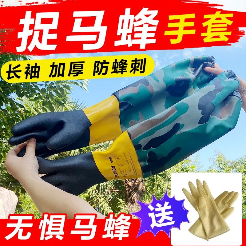 加长加厚马蜂保护手套耐磨防蛰防蜂刺抓马蜂胡蜂红娘保护手套,畜牧/养殖物资,防蜂衣/防蜂帽/马蜂服,淘宝优惠券,粉丝福利购,淘宝优惠卷