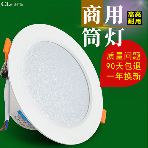 4寸筒灯led12W孔灯5寸简灯天花灯6寸18w嵌入式桶灯开孔15公分洞灯
