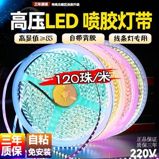 高压款220V工程灯带LED喷胶线性灯带商场超亮照明贴片灯防水灯条