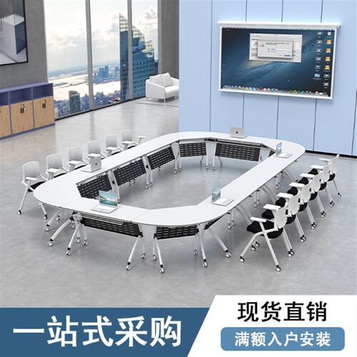 折叠培训桌会议桌椅o组合办公桌可移动可拼接会议室智慧教室课桌