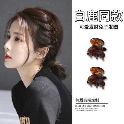 高级感!迷你醋酸抓夹!发夹女小号刘海夹前额碎发夹侧边边夹头饰