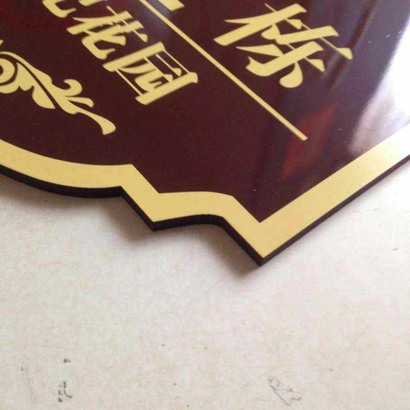 pvc烤漆雪佛板丝印楼号牌单元牌楼栋牌栋号牌室外门牌楼层牌定做