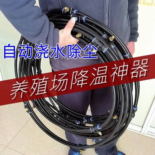 养殖场夏季降温雾化喷头系统大棚果蔬种植自动浇水器工地围挡除尘
