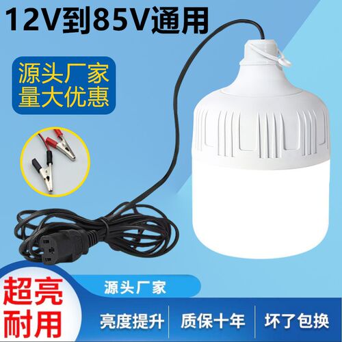 摆摊灯夜市灯72v60v48v12v通用灯led灯地摊插电瓶车三轮车专用灯