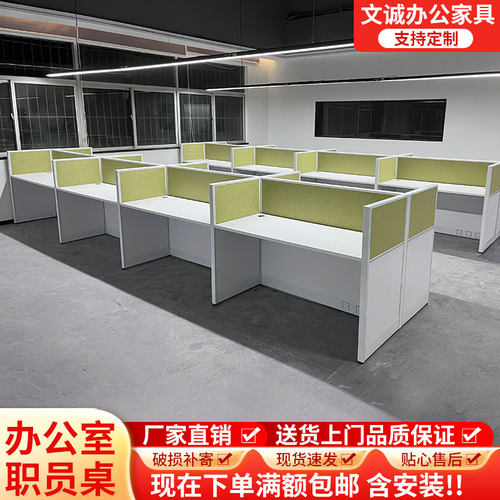 深圳办公工位4人办公桌屏风卡位6人隔断挡板时尚简约组合桌椅