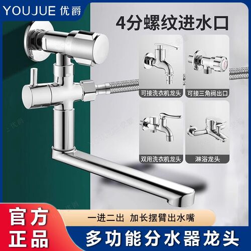 优爵卫生间万向旋转加长水龙头延伸器带开关防溅神器接水管延长管