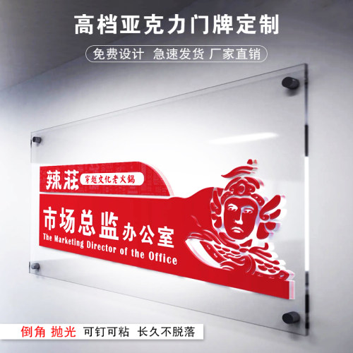 uv亚克力公司门牌牌匾企业广告牌标识牌定制不锈钢生日牌厂牌定做