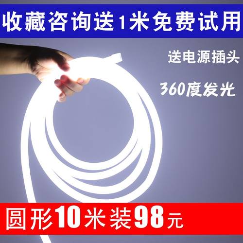 户外防水灯带亮化工程o超亮外墙装饰柔性霓虹灯条LED圆形灯带高亮