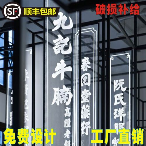 定制亚克力发光广告牌厂家透明导光吊装不锈钢边框国潮广告灯牌