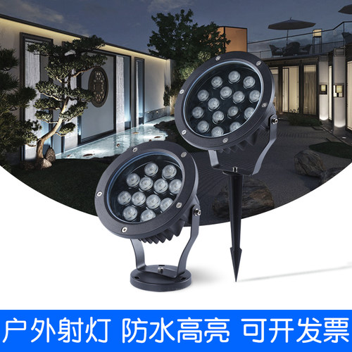led射树灯照树灯防水七彩景观射灯12w户外草坪庭院花园地插投光灯