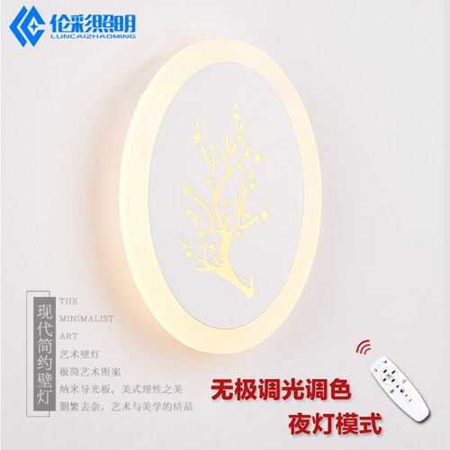 led壁灯床头卧室客厅楼梯间过道走廊简约现代中式创意带遥控墙灯