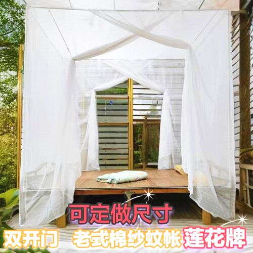 老式双开门蚊帐家用两门穿杆绑绳白色防尘顶加厚加密老款棉纱帐子