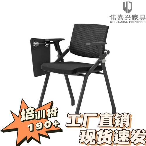 办公培训椅可折叠带写字桌b板会议椅员工开会翻板带滚滑轮一体凳