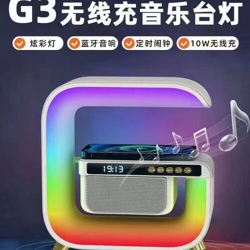 无线充电床头灯生日礼物感应小夜灯卧室氛围灯蓝牙音响小台灯LED