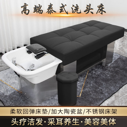 新款高端泰式洗头床发廊理发店专用陶瓷盆冲水床美发店按摩洗头床